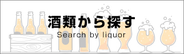 スタイルから探す
